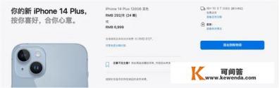 苹果14plus参数