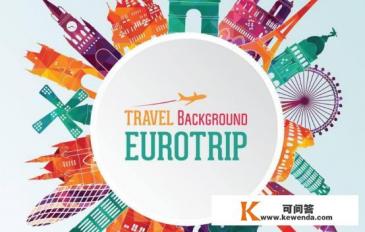 出国旅游真的很贵吗