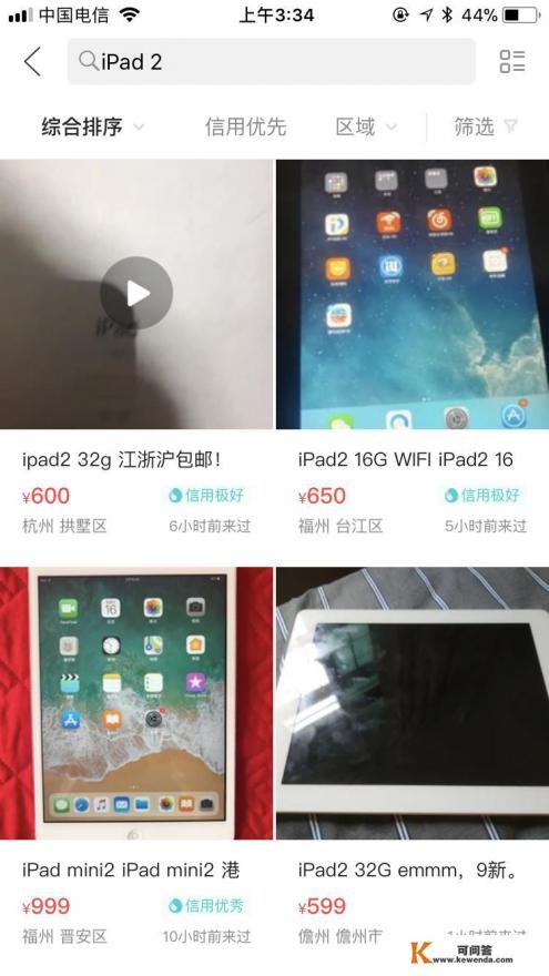 二手ipad2现在价格大概是多少