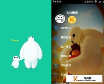 哪有好看的电影app,或者网址