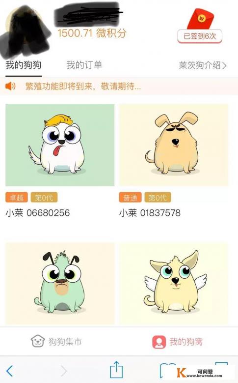 百度推出的区块链游戏莱茨狗，能成为下一次以太坊养猫游戏吗