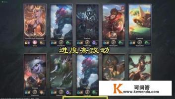 LOL测试服全新载入模式来袭，取消个人进度，加入聊天框，这样改动怎么样