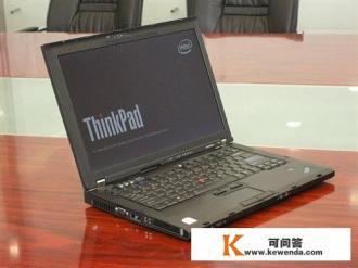 2020年，thinkpad T61能升级么？有必要升级么
