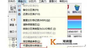 移动硬盘检测工具都有那些