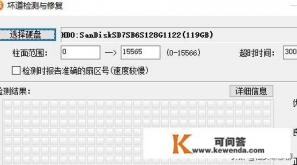 移动硬盘检测工具都有那些