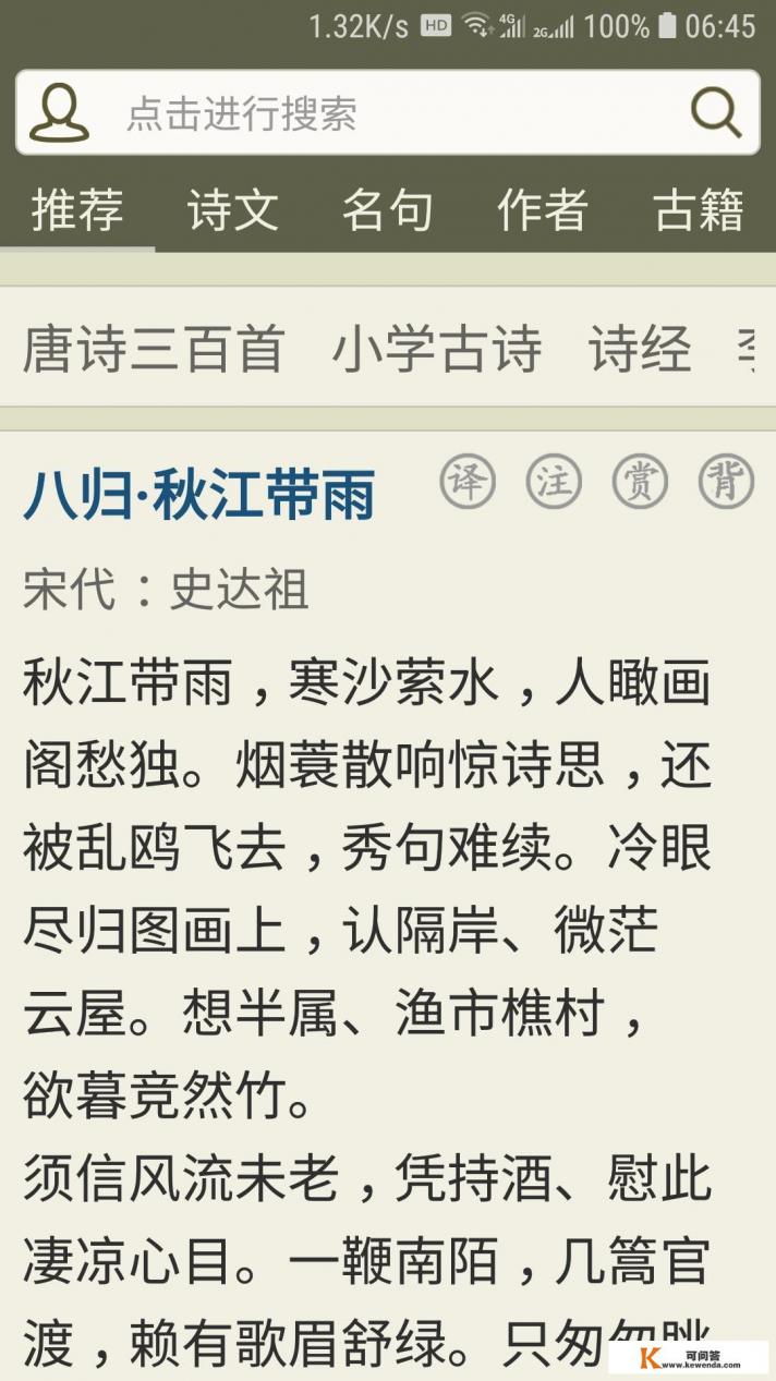 有没有什么好用的古诗词背诵软件