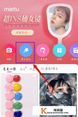 美图秀秀怎么把天空p蓝