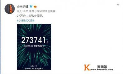 小米mix2s跑分地表超强能否改变手机市场目前的格局