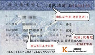 港澳通行证团队签证可以个人过关吗