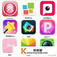 拼图软件有哪些推荐