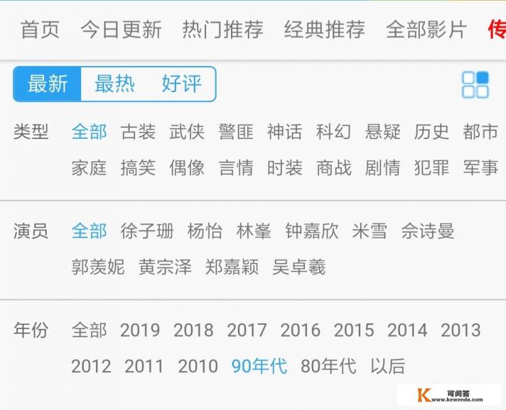 有哪些可以免费看TVB电视剧的网站值得推荐