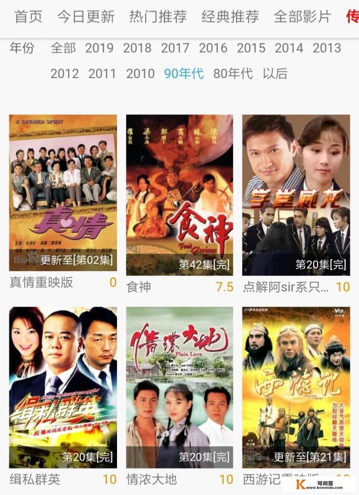有哪些可以免费看TVB电视剧的网站值得推荐