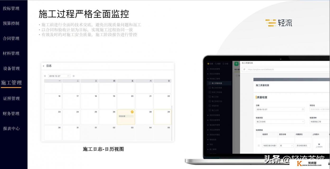 装修公司管理工地进度的软件有没有？哪个管理系统好用