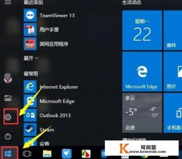 如何更新Microsoft office