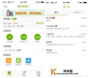 WEB实时推送有哪些实现方案