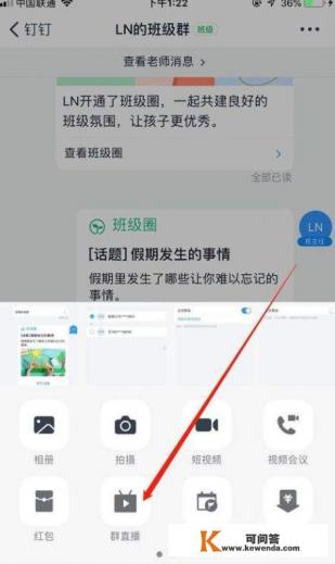 腾讯课堂怎么开直播时老师能看见具体有哪些同学在听课吗
