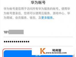 华为儿童手表3 Pro如何配对