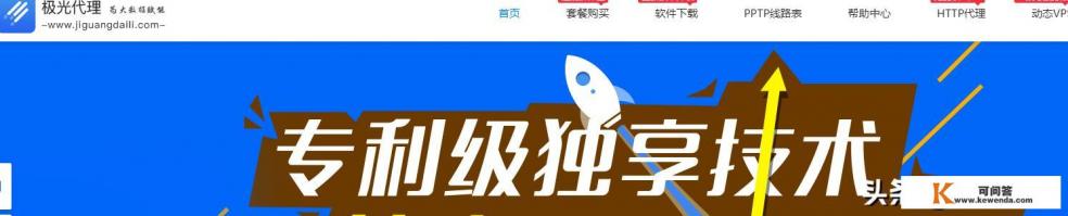 如何使用代理IP玩网络游戏……高手进