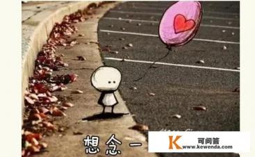姐姐生病去世三年，始终忘不了她怎么办