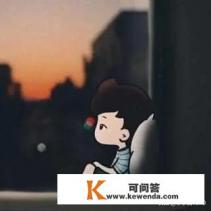 姐姐生病去世三年，始终忘不了她怎么办