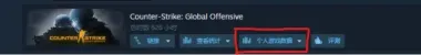 csgo怎么下载demo