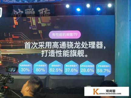 美图T9可以拿来当主机吗