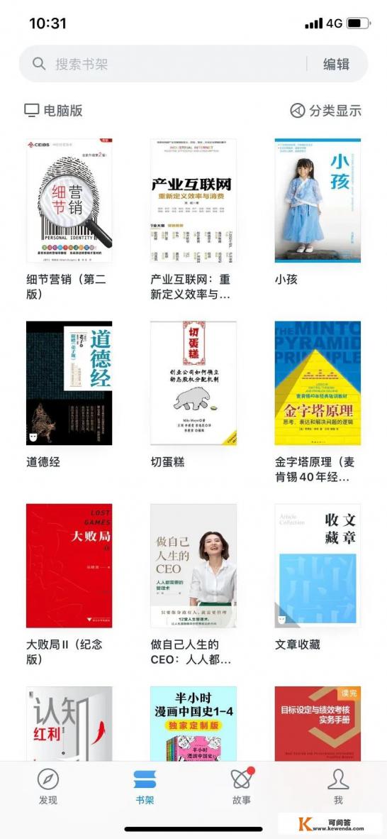 有没有一款免费看小说软件，无任何广告的，苹果的，跪求