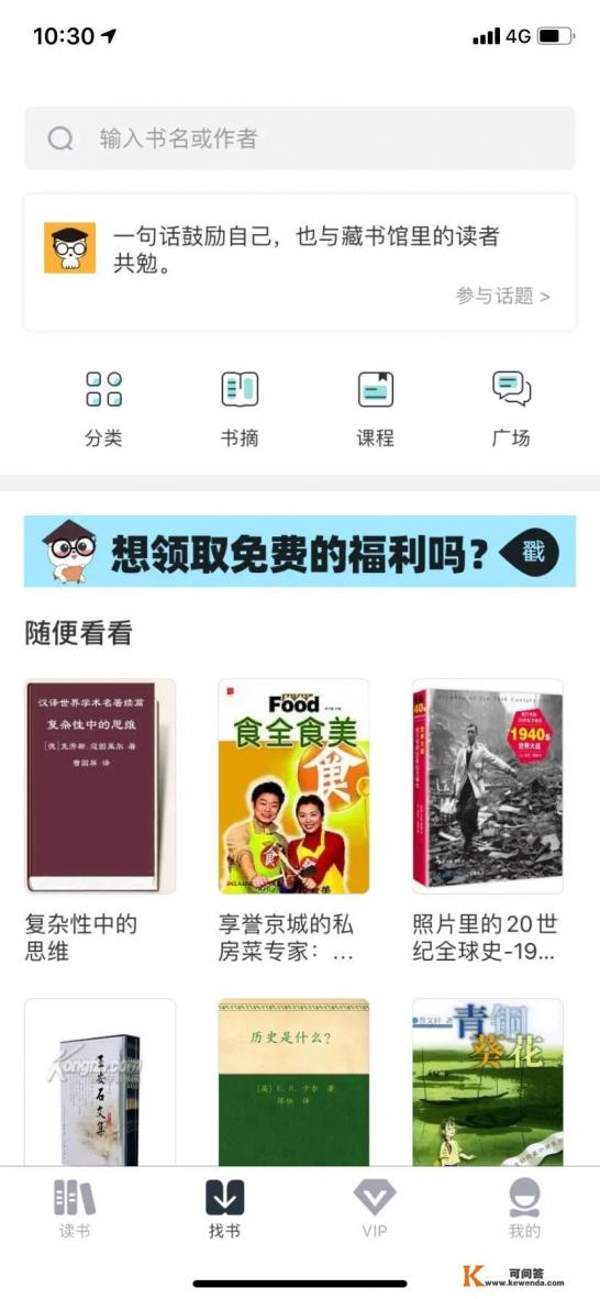 有没有一款免费看小说软件，无任何广告的，苹果的，跪求