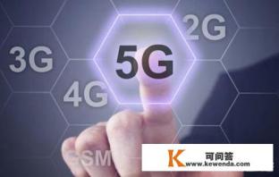 现在的4G手机能不能兼容5G