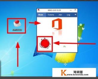 【visio技巧3】如何激活Microsoft visio 2016