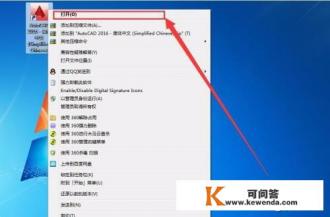 CAD2016软件基本界面之介绍