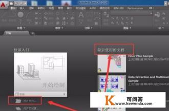 CAD2016软件基本界面之介绍
