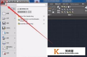 CAD2016软件基本界面之介绍