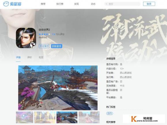 哪里可以下载ps2游戏《烈火之炎》