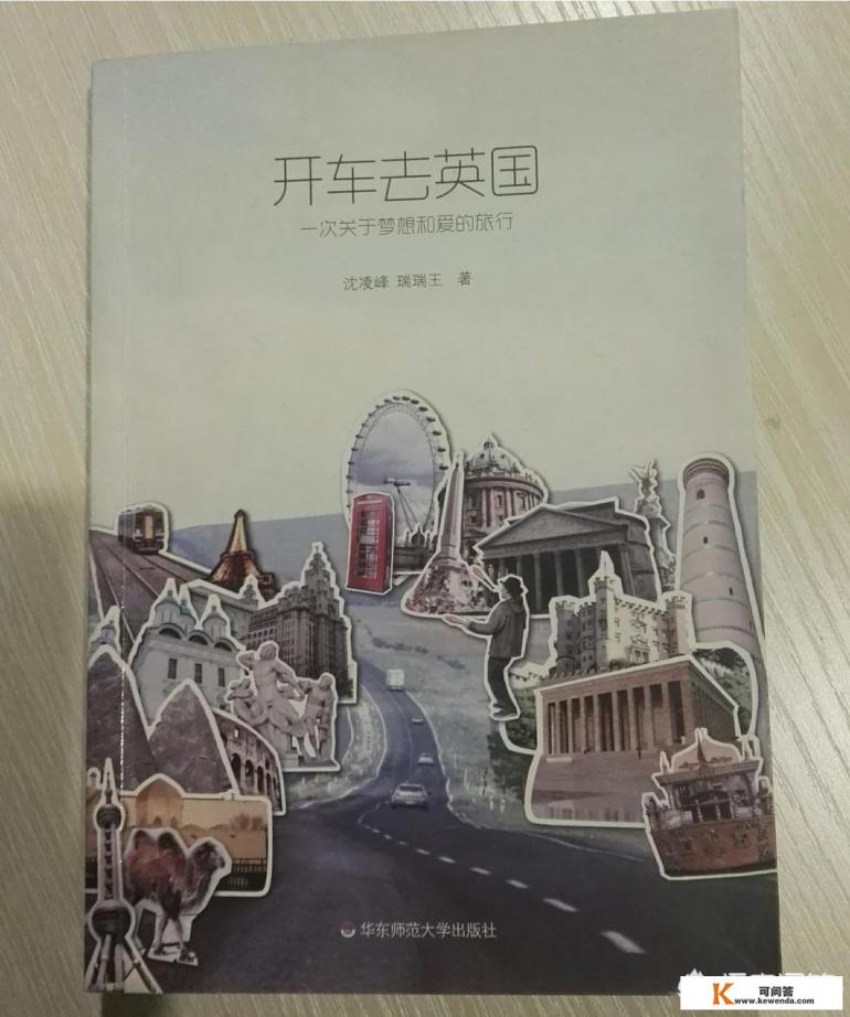 新疆阿克苏到欧洲的德国有多少公里，开车可以去吗