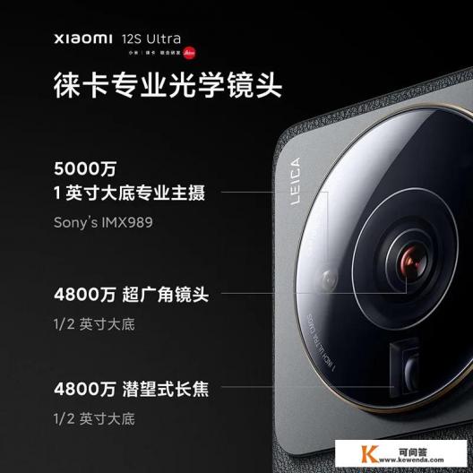 小米12s ultra有多强