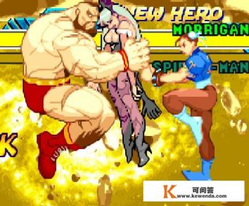 街机游戏《超级漫画英雄VS卡普空》有哪些精彩的双人合体必杀 街机游戏《超级漫画英雄VS卡普空》有哪些精彩的双人合体必杀