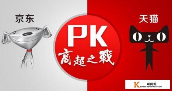 买笔记本电脑应该在京东买还是淘宝买