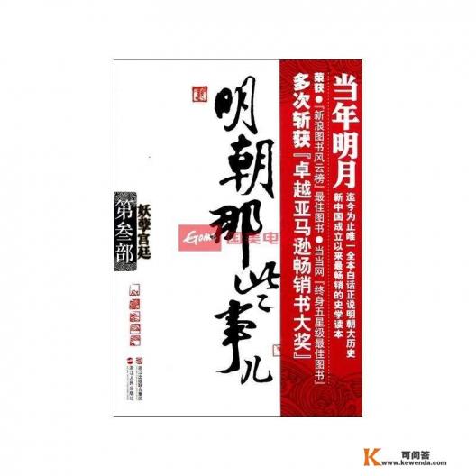 有什么能媲美《明朝那些事》的历史小说