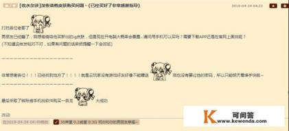 LOL“最懂事女友”，偷偷送男友冠军皮肤，策划感动后赠“海克斯皮肤”，奖励如何