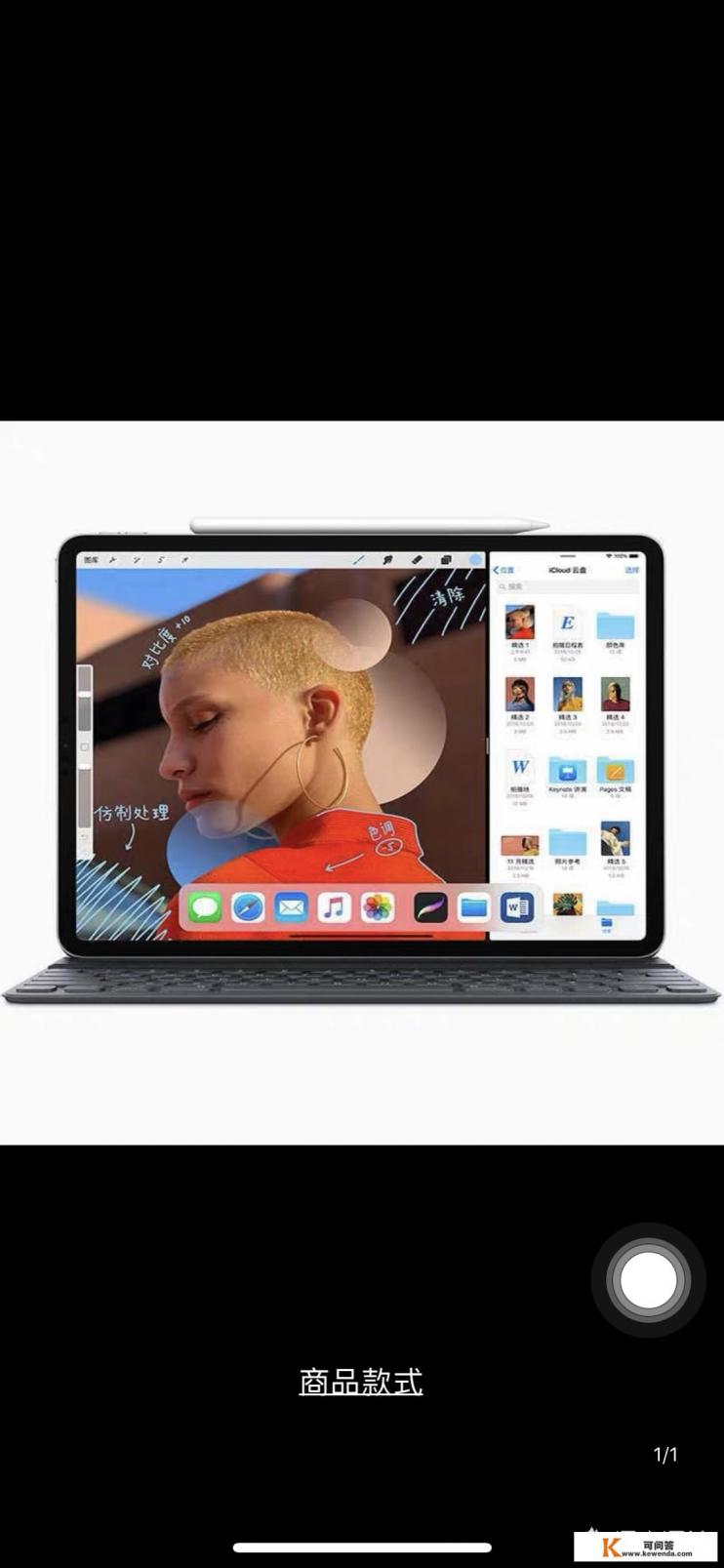 ipad pro历代发售价