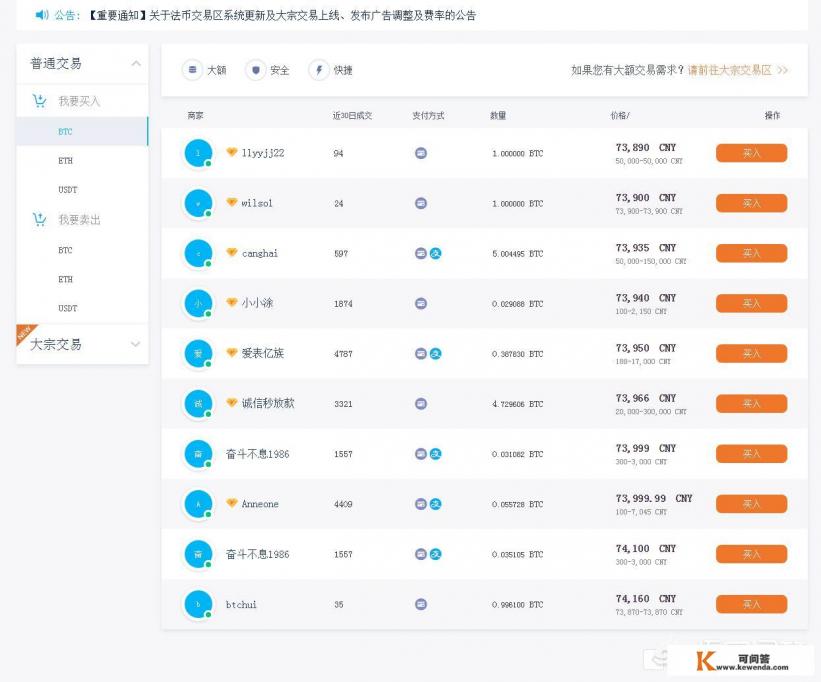 火币比特币手机app怎么充值钱进去