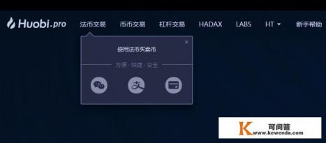 火币比特币手机app怎么充值钱进去