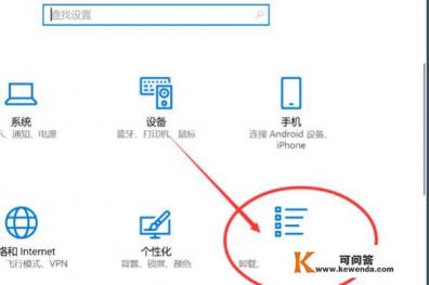 如何设置电脑的默认应用