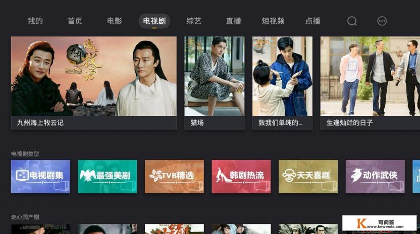 《猎场》里葵黄陈修风的爱情故事很感人，两人结局会离婚吗