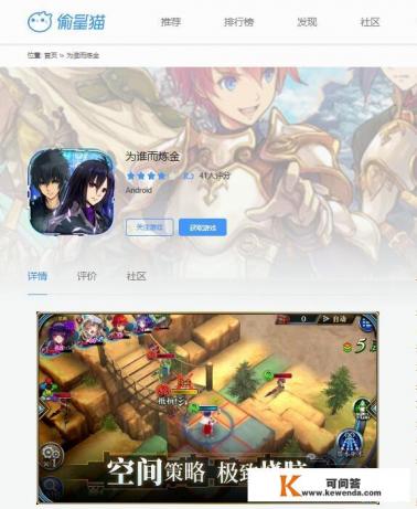 手机有什么好玩的策略战棋类游戏