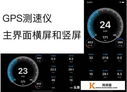 gps测速app哪个好