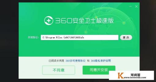 怎样将金山文档转换成腾讯文档