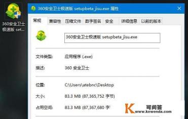 怎样将金山文档转换成腾讯文档