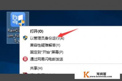 如何安装雨课堂